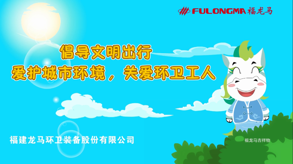云顶集团·3118公益广告